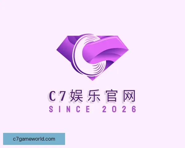 介绍C7娱乐官网