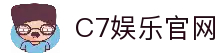 C7娱乐官方网站 - 世界顶尖在线娱乐品牌_C7 GAME